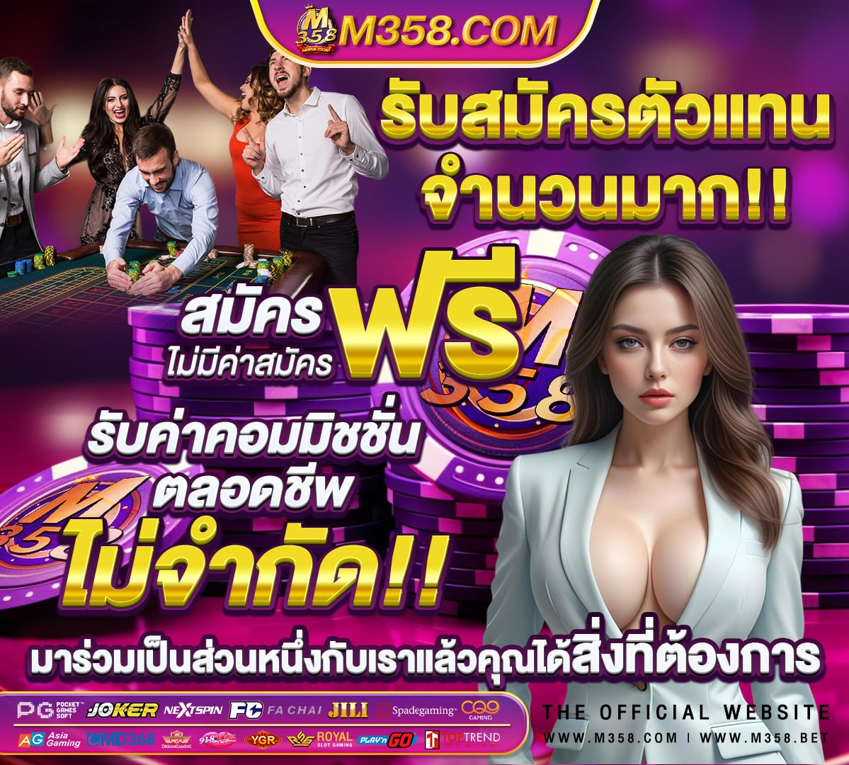 ผลคะแนนพรีเมียร์ล่าสุด